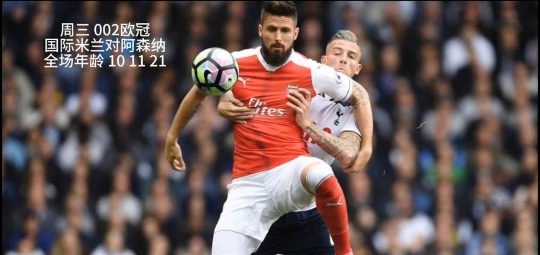 9游-包含今晨英超传出新动向；国际米兰主帅复盘；管理层表态：底气十足；身体对抗强度拉满的词条