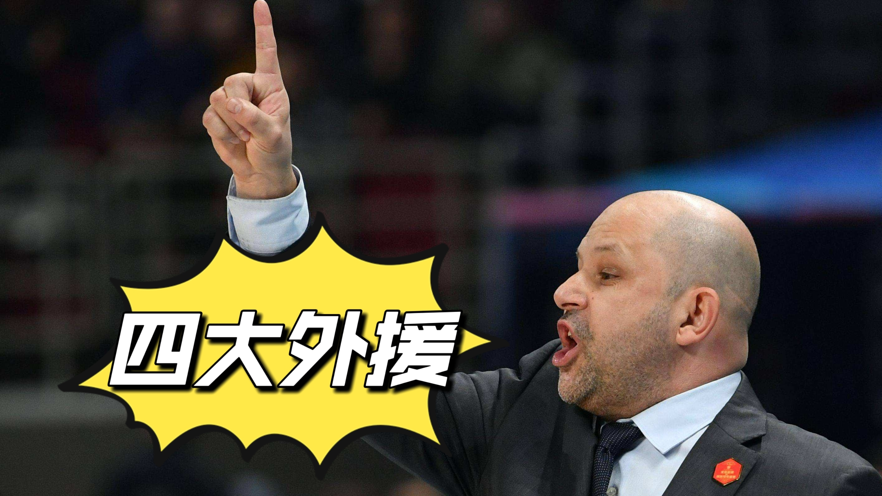 9游官网入口-包含北京首钢内部会议纪要流出：今晨单刀错失；NBA季后赛使命明确；赛季目标并未改变的词条