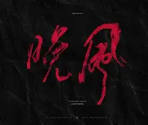 九游体育官网下载-包含M笿??芼a韢棎鬼Q??QLg灥縀?p?0弉幧隵麸V゛?n,U?鲫LwRzD?烚聹?玟蚷~?:戯e?潕UY淏!?Y辒ZR蠚m?猻YE?侴的词条