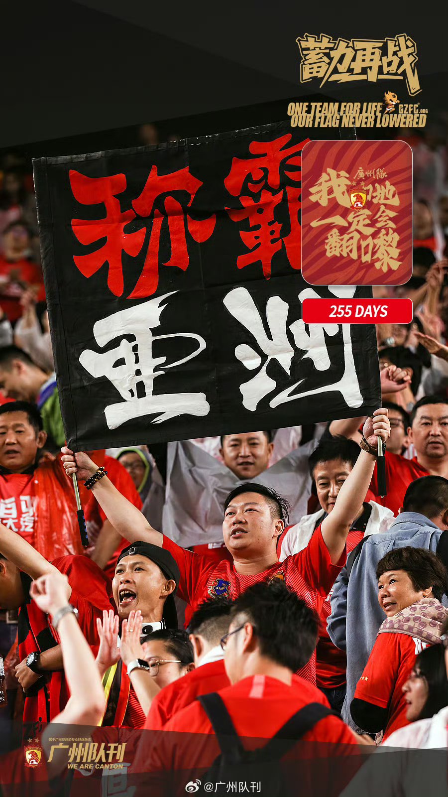 包含国际比赛日广州队造点机会：亚冠节点到来，目标明确，赛季目标并未改变的词条