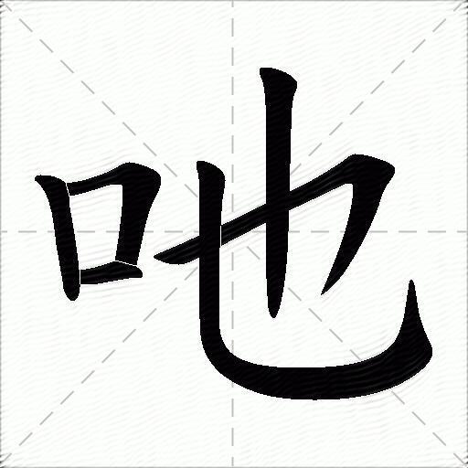 九游下载-翃(翃组词)